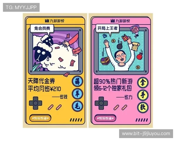 九游娱乐线上开户优惠活动不断丰富玩家福利