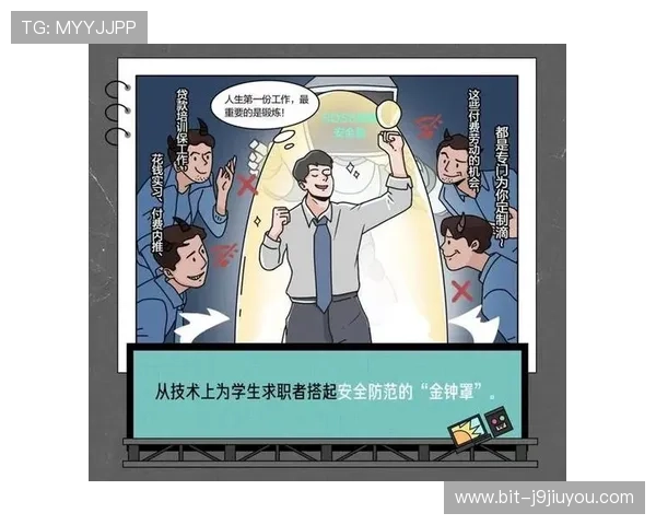 在9游会会娱乐官网中安全进行账号保护与风险防范措施