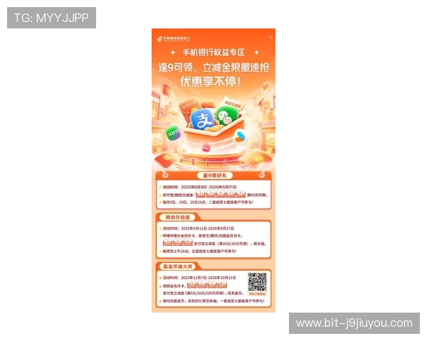 J9国际游戏平台最新优惠活动全面解析助你轻松赢取丰富奖励