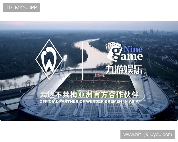 九游娱乐app赞助了不莱梅h带来哪些最新赛事资讯和精彩比赛回放 九游娱乐app赞助了不莱梅h带来哪些最新赛事资讯和精彩比赛回放
