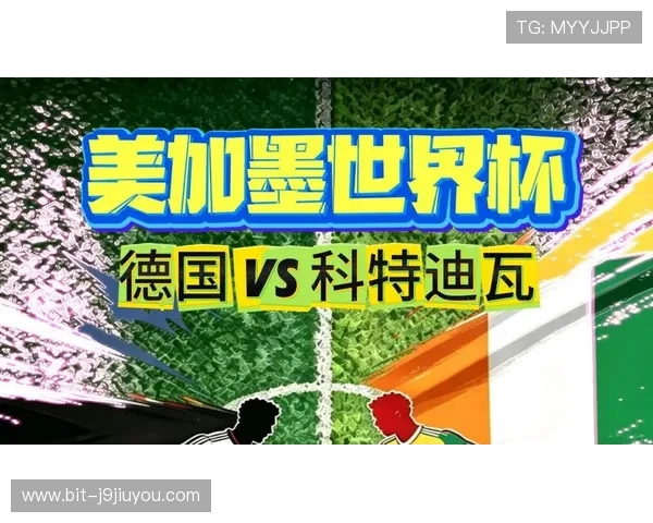 世界杯德国科特迪瓦小组形势分析:晋级形势与关键比赛预测 世界杯德国科特迪瓦小组形势分析:晋级形势与关键比赛预测