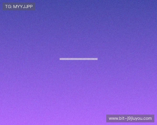 九游入口:九游入口带你直击世界杯现场氛围与明星球员精彩表现 九游入口:九游入口带你直击世界杯现场氛围与明星球员精彩表现